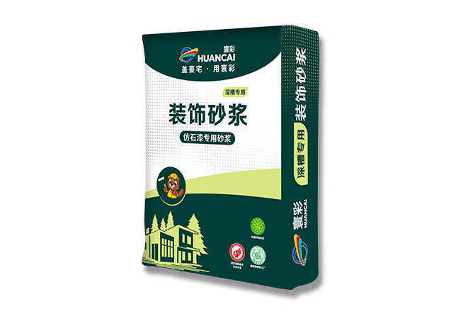 装饰砂浆
