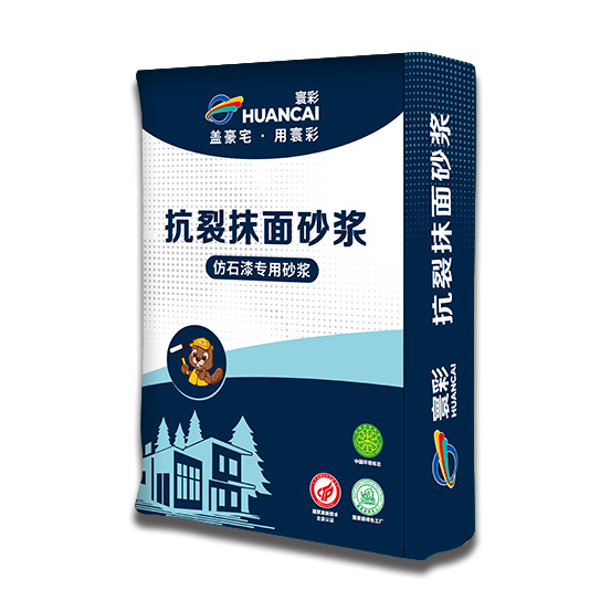 抗裂抹面砂浆